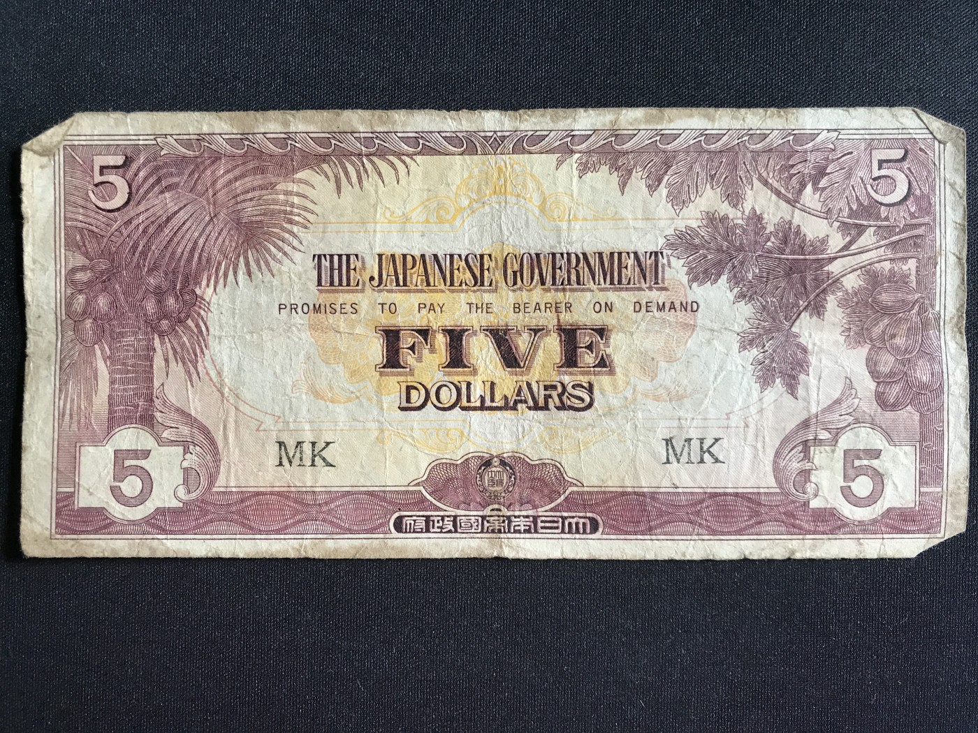 第3期 纸币专场 （无押金，捡漏，全场20包邮，偏远地区除外，接收代拍业务） 日本军票5镑