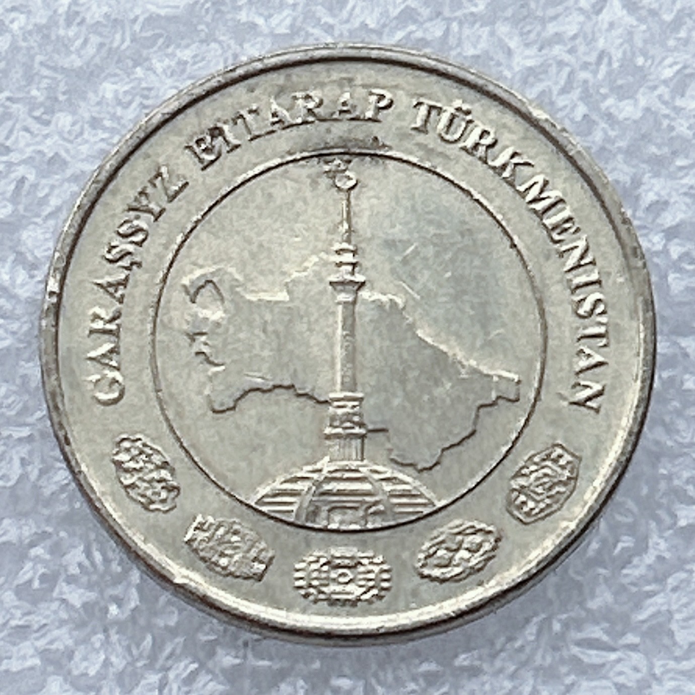 全场一元起拍 世界钱币散币场 第18期 土库曼斯坦2009年20马纳特 地图