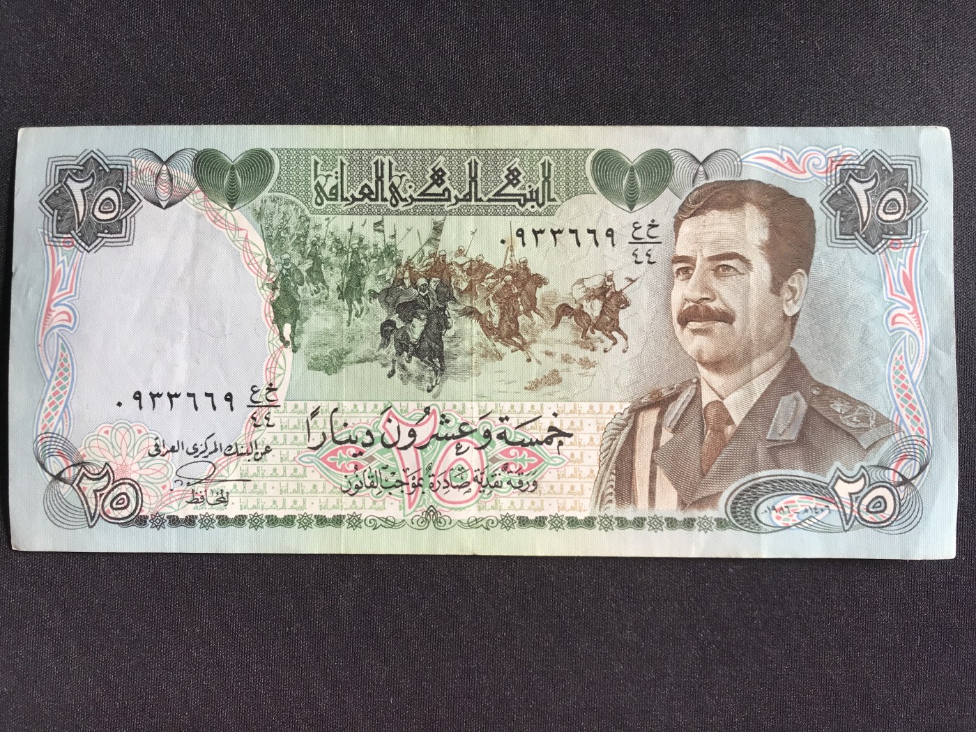 第2期 纸币专场 （无押金，捡漏，全场20包邮，偏远地区除外，接收代拍业务） 伊拉克25第纳尔