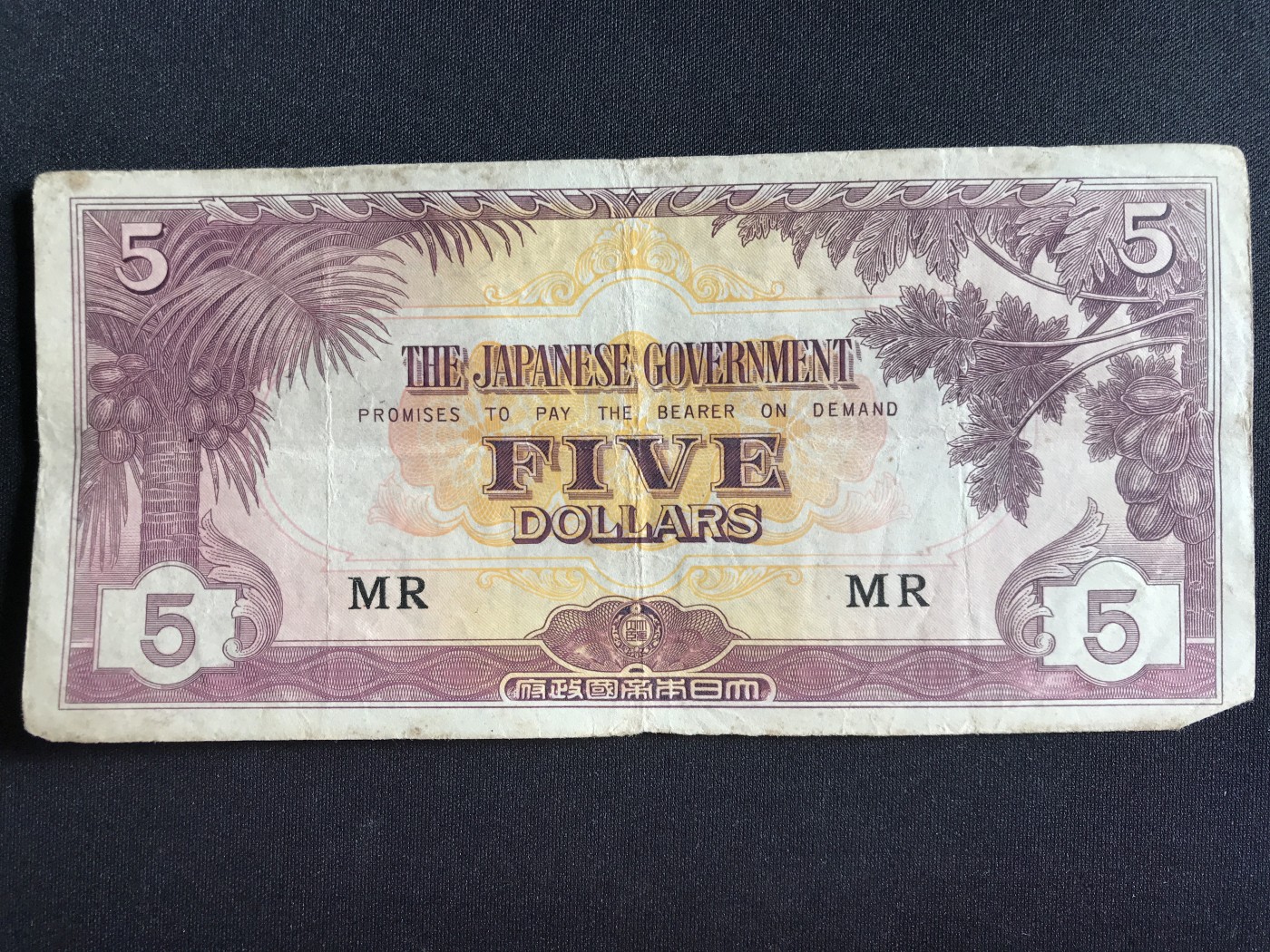 第2期 纸币专场 （无押金，捡漏，全场20包邮，偏远地区除外，接收代拍业务） 日本军票5镑