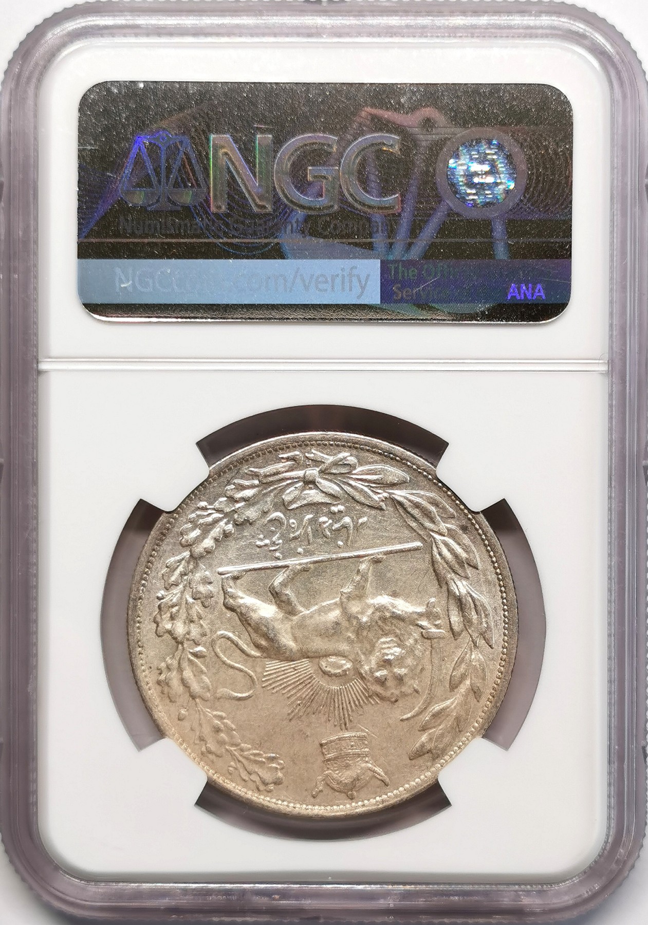 凡希社世界钱币微拍第二百四十八期 SH1306H伊朗礼萨巴列维5000D大银NGC-AU55