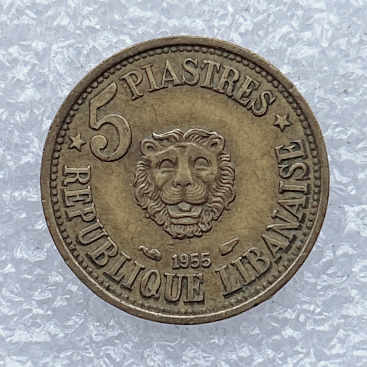 全场一元起拍 世界钱币散币场 第18期 黎巴嫩1955年5皮阿斯特