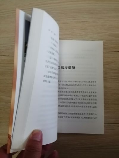 证严上人作品·人生系列·人生经济学：时间·空间·人与人之间 证严上人作品·人生系列·人生经济学：时间·空间·人与人之间
