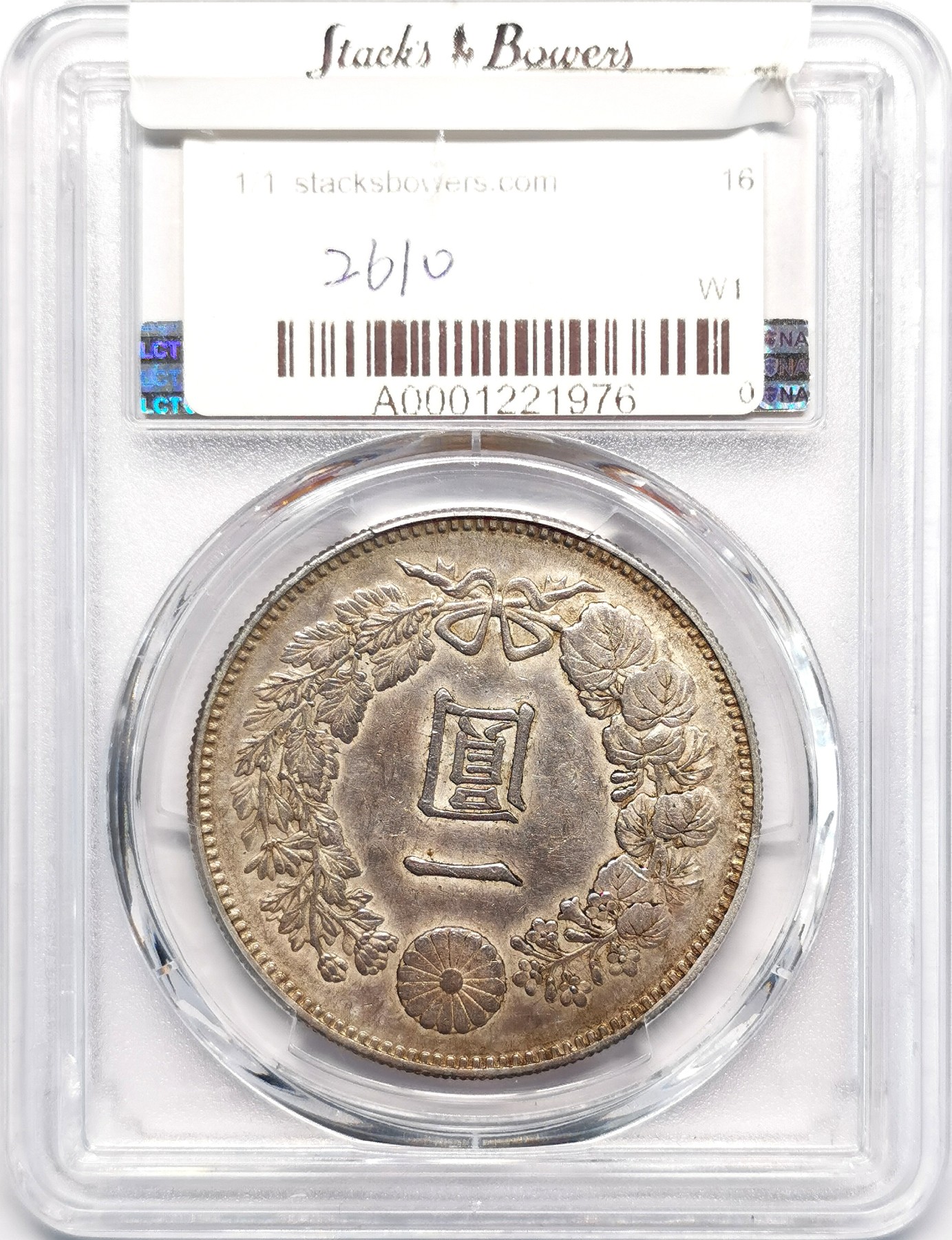 凡希社世界钱币微拍第二百四十八期 1888明治二十一年龙壹元PCGS-AU58