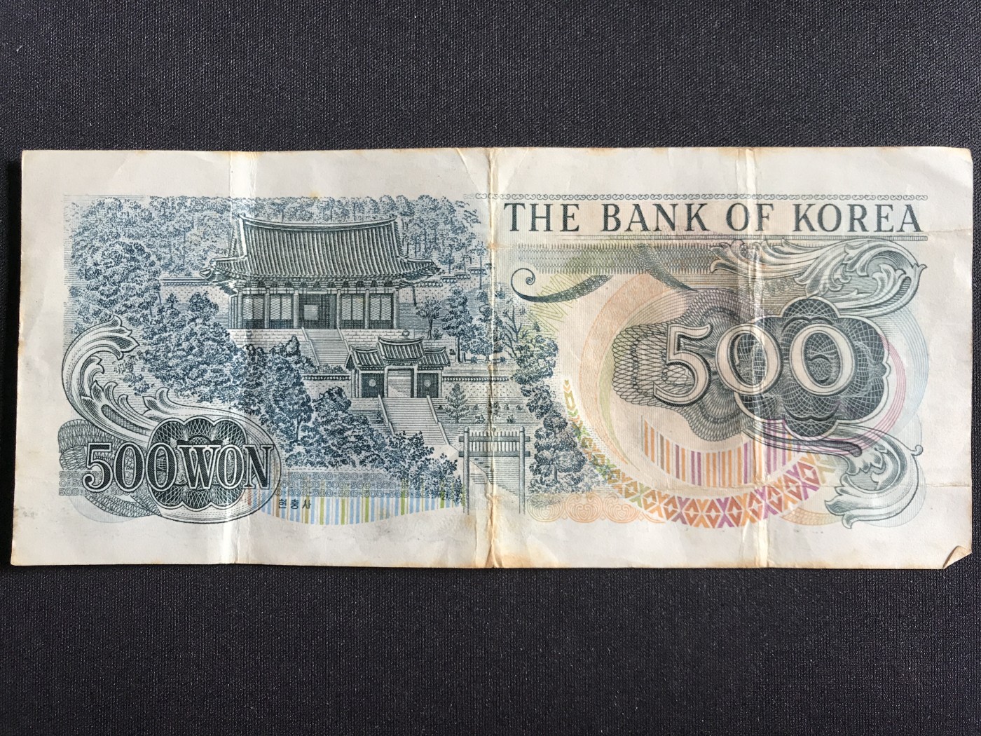 第3期 纸币专场 （无押金，捡漏，全场20包邮，偏远地区除外，接收代拍业务） 韩国500元