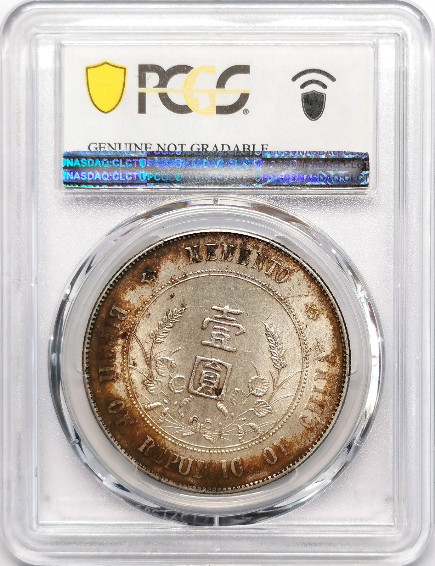 凡希社世界钱币微拍第二百四十八期 1927孙像开国壹元PCGS-UNCD