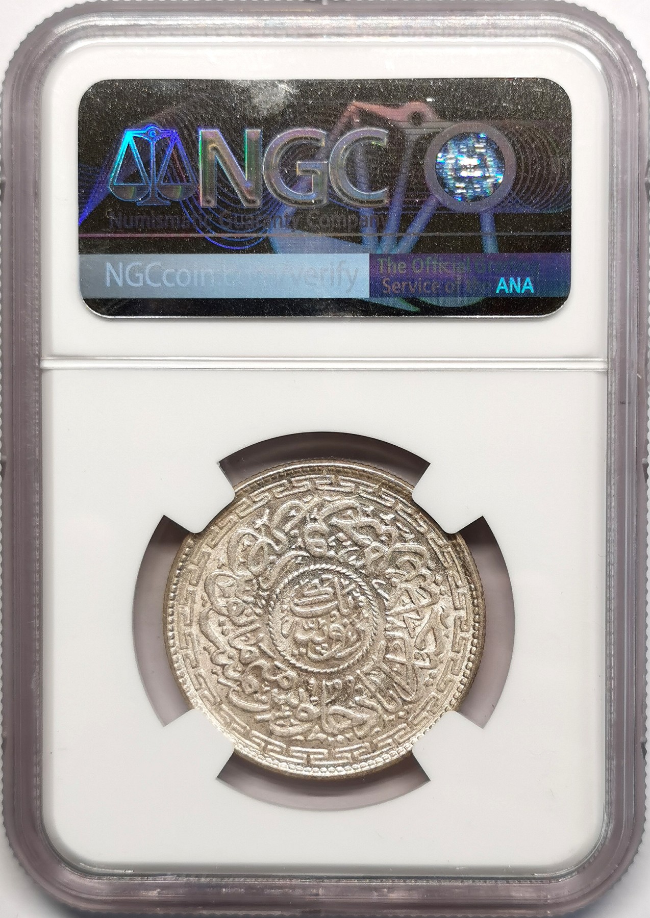 凡希社世界钱币微拍第二百四十八期 AH1338/9印度海德拉巴卢比NGC-MS64