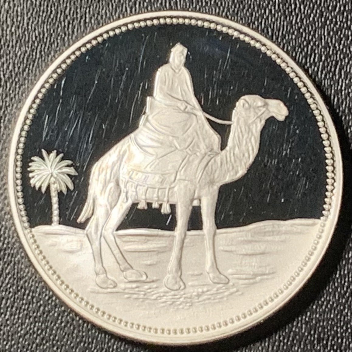 紫瑗钱币——第300期拍卖 也门共和国 1969年 骑骆驼的人 1里亚尔 12克 0.925银 精制