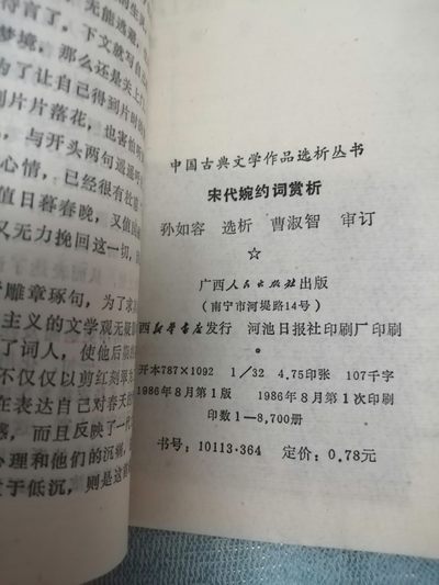 宋代婉约词赏析 宋代婉约词赏析