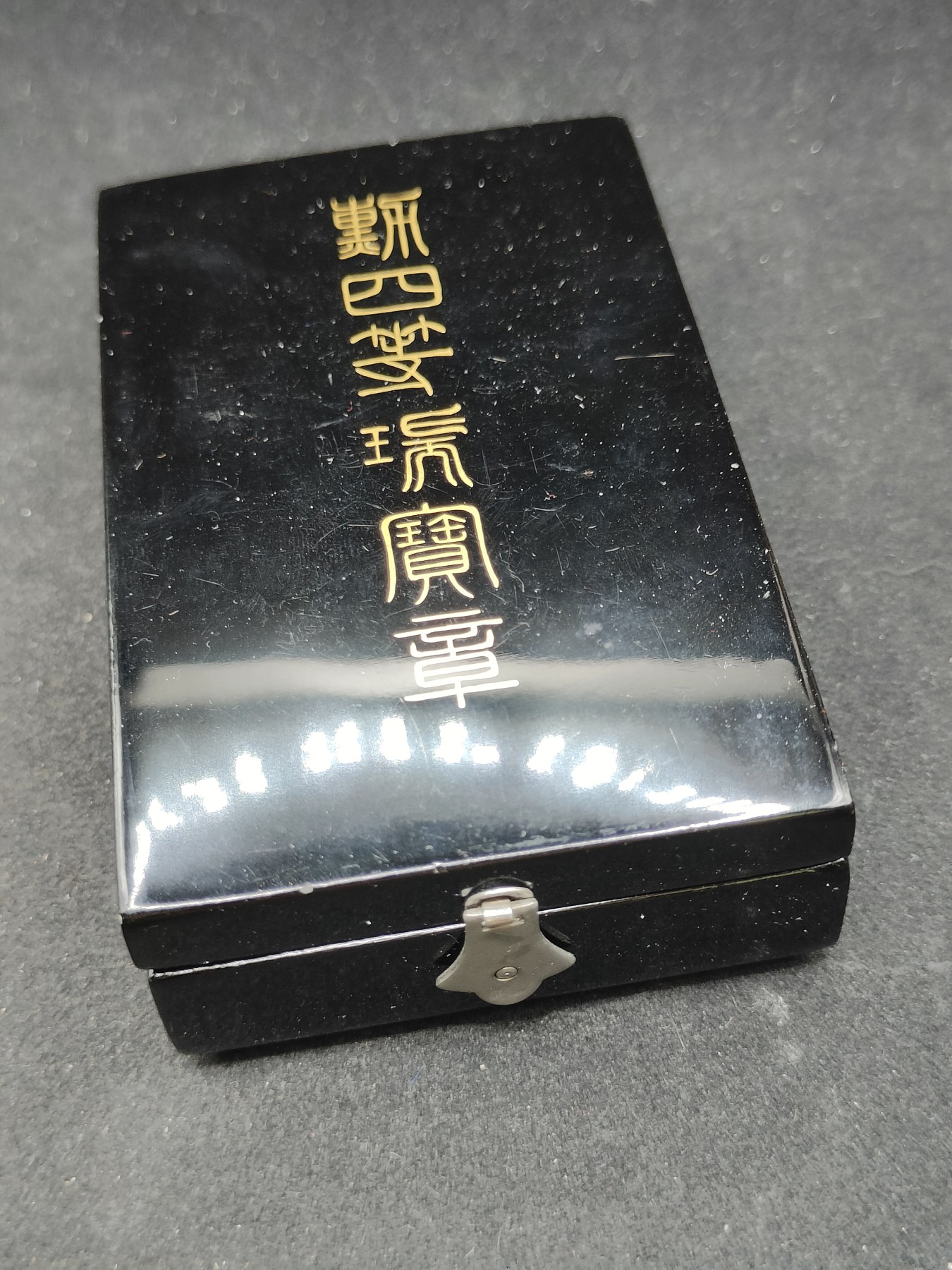 全场0元起拍 第84期 咸鱼国勋章拍卖专场 8月23日（周三）下午6：00开始 日本四等瑞宝章 银制带盒略