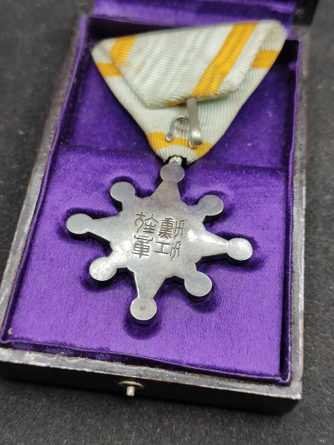 全场0元起拍 第84期 咸鱼国勋章拍卖专场 8月23日（周三）下午6：00开始 日本明治时期八等瑞宝章 稀有m标