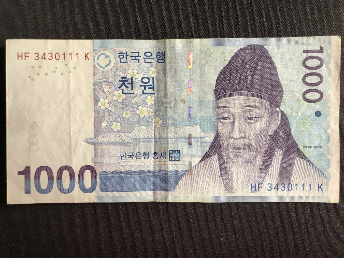 第3期 纸币专场 （无押金，捡漏，全场20包邮，偏远地区除外，接收代拍业务） 韩国1000元