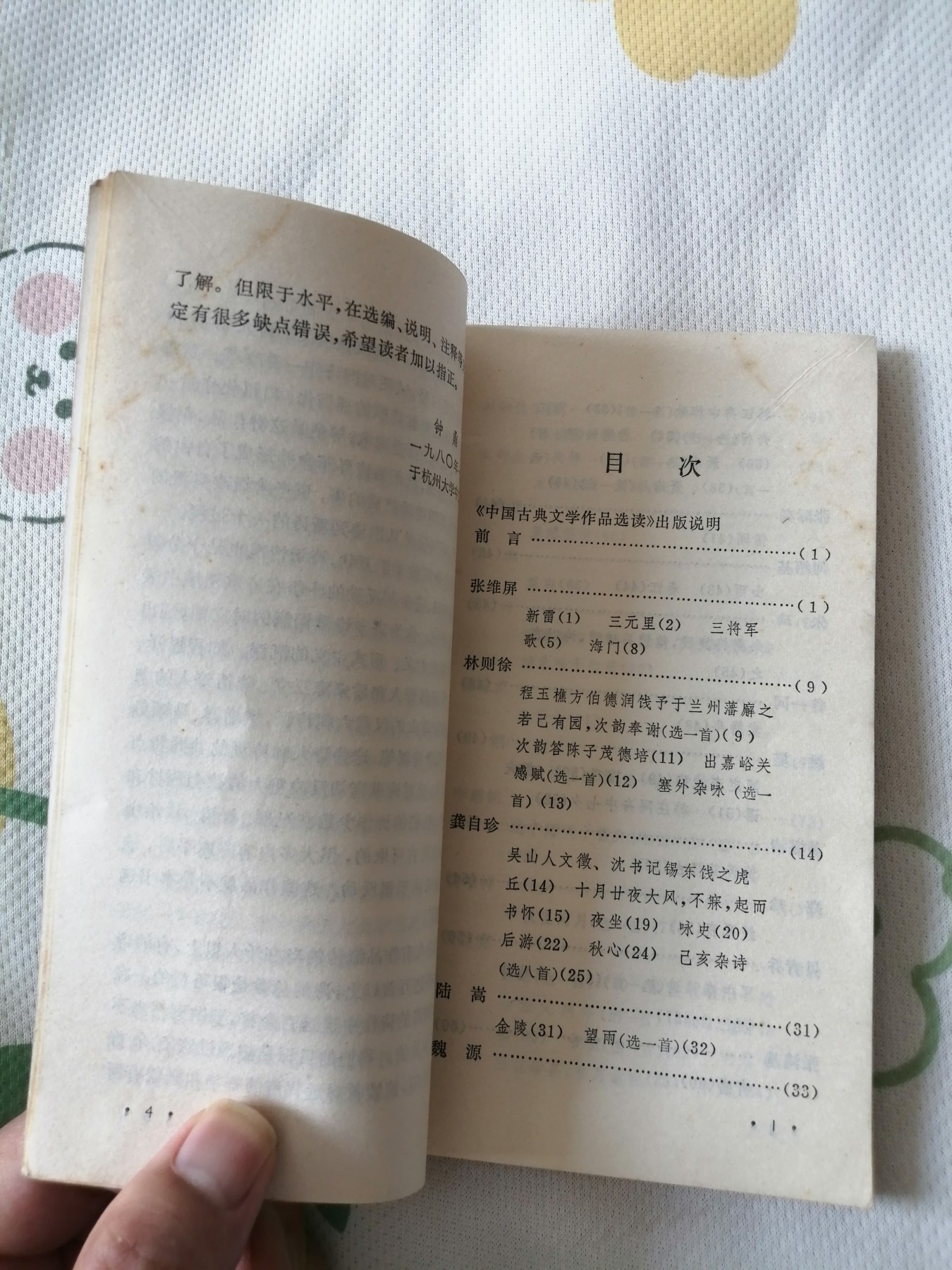 近现代诗一百首