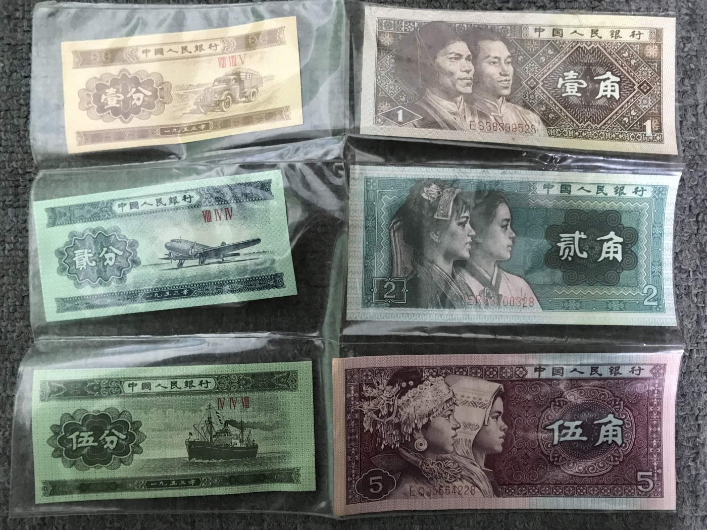 第3期 纸币专场 （无押金，捡漏，全场20包邮，偏远地区除外，接收代拍业务） 小面值一套六张