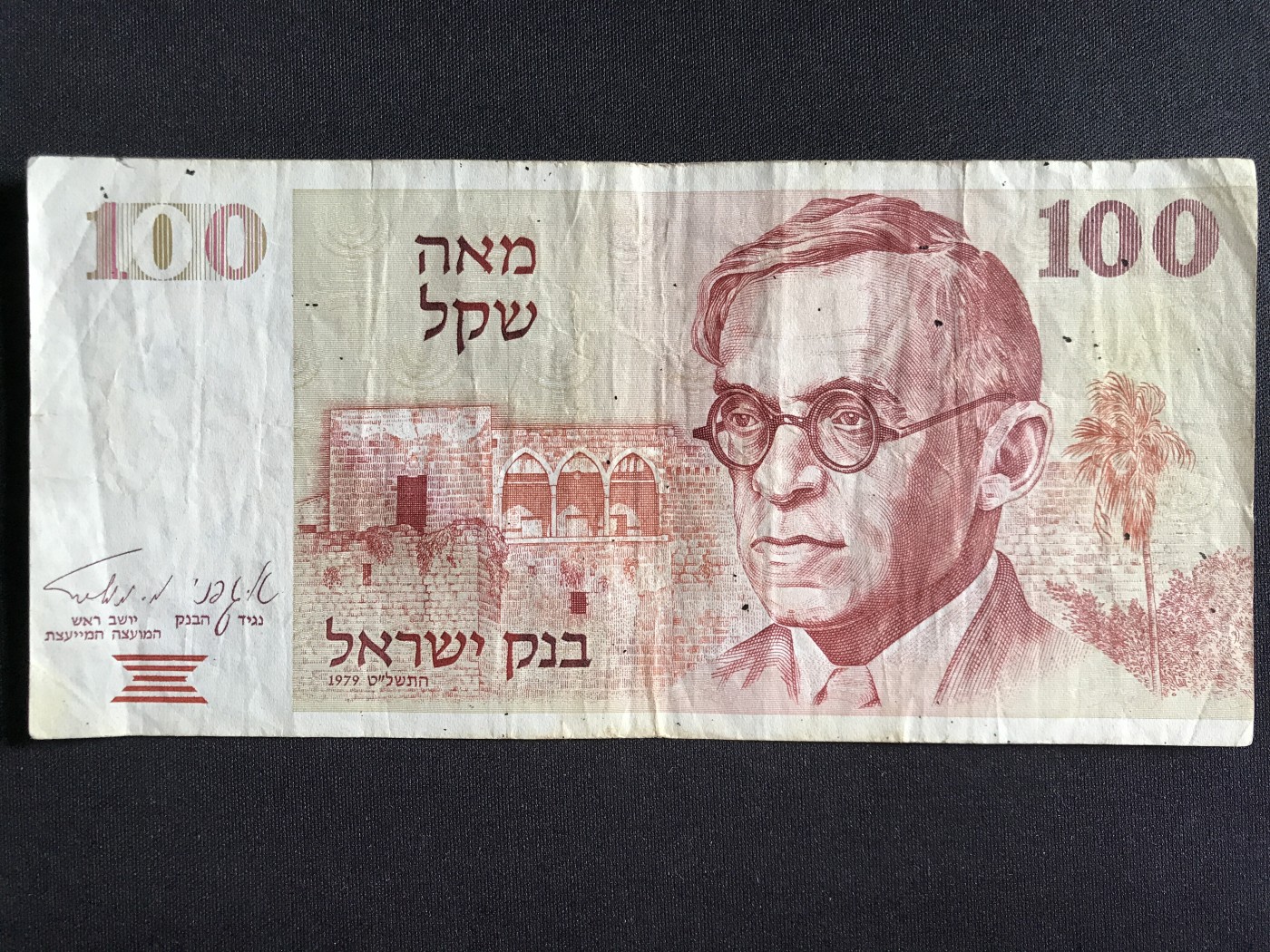 第3期 纸币专场 （无押金，捡漏，全场20包邮，偏远地区除外，接收代拍业务） 以色列100谢克尔