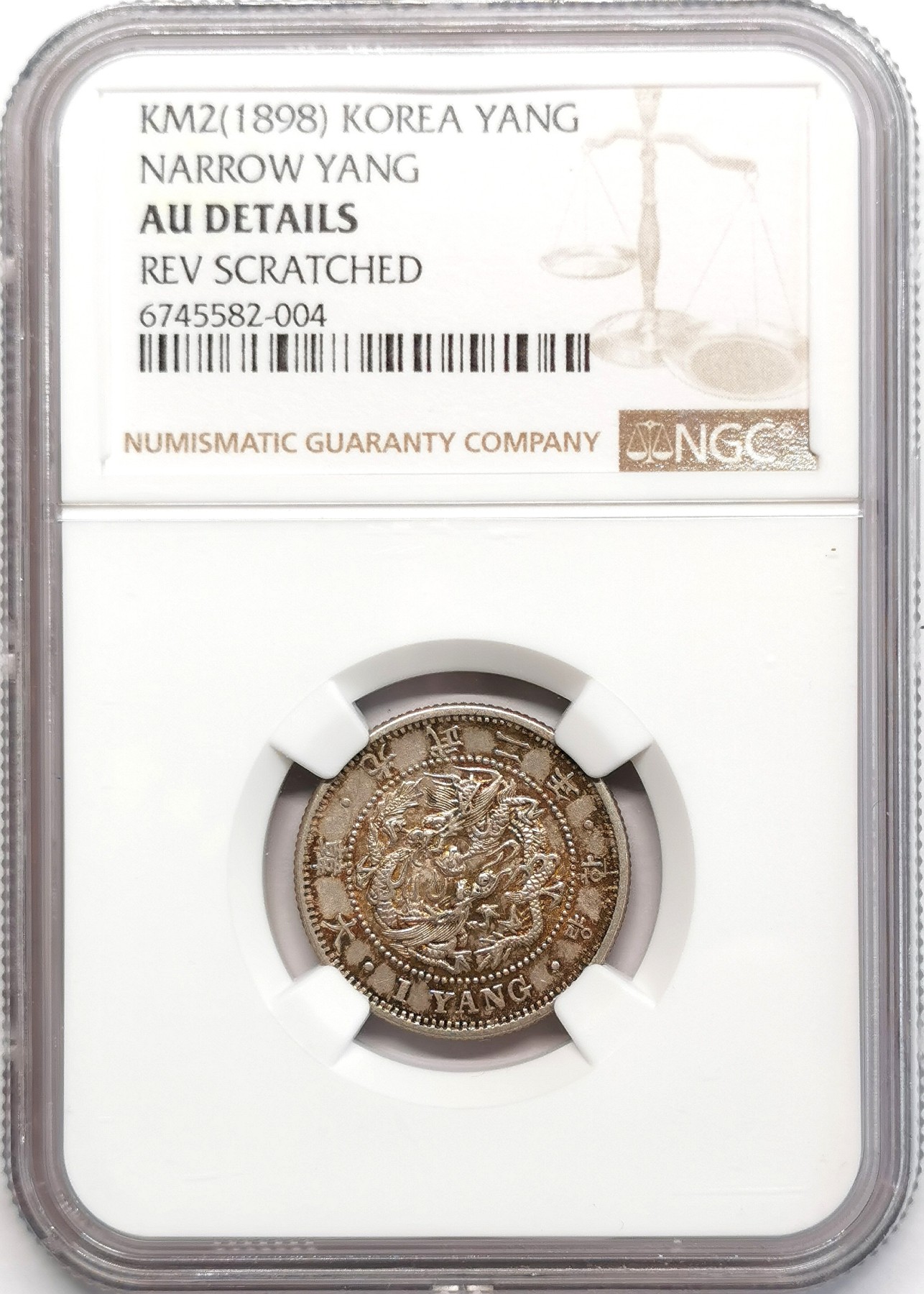 凡希社世界钱币微拍第二百四十八期 大韩光武二年一两NGC-AUD