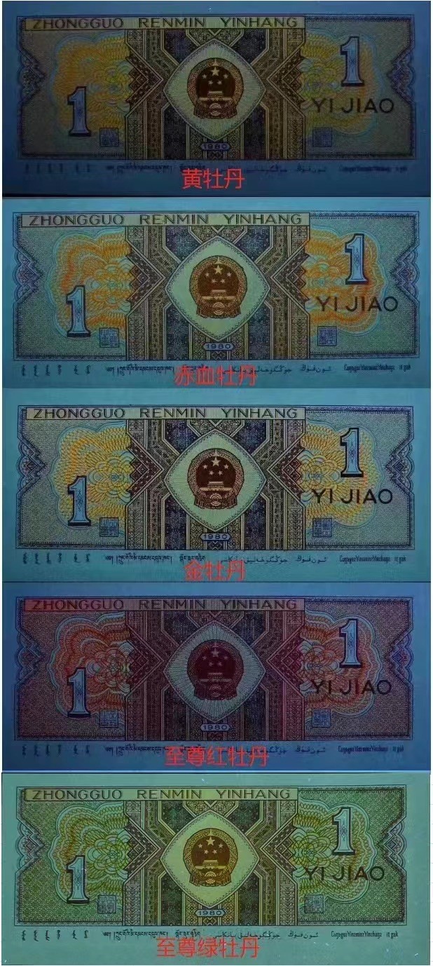 一线荧光币第330期拍场  钱坤评级8001至尊绿牡丹，倒七巧，稀有好货，YG89235228，全程无四七，评级币单张，数量有限，喜欢的一定不要错过！8001至尊绿牡丹，背面整版颜色主体绿色明显，两边底纹线条粗犷颜色墨绿，两侧团花墨绿色清晰粗犷，中间位置绿星，绿柱颜色突出。