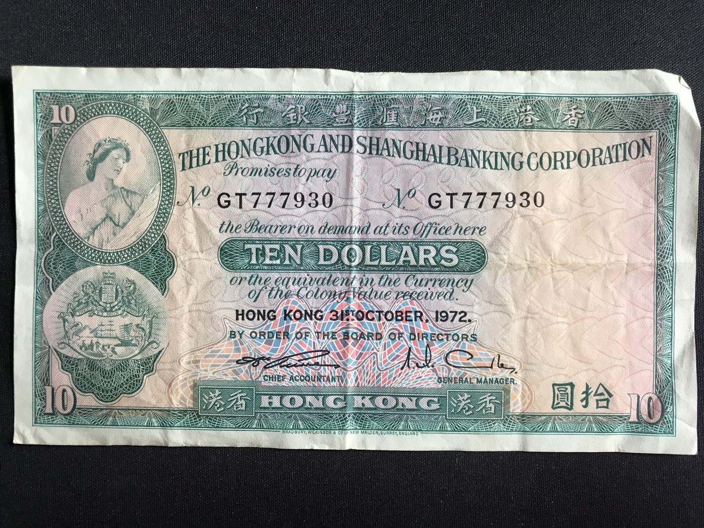 第3期 纸币专场 （无押金，捡漏，全场20包邮，偏远地区除外，接收代拍业务） 香港上海汇丰银行拾元