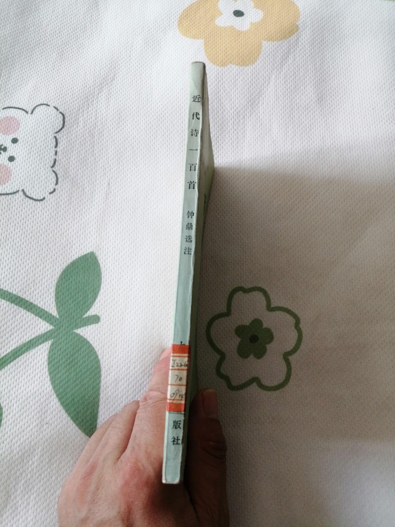 近现代诗一百首
