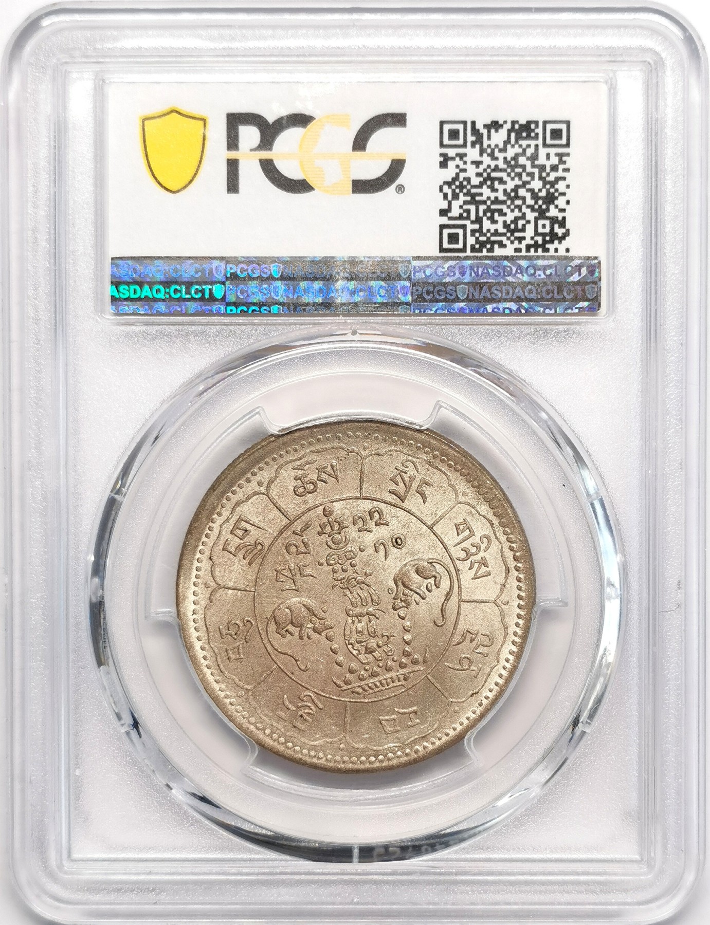 凡希社世界钱币微拍第二百四十八期 荐！1948中国西藏吐宝鼠久果十两PCGS-MS63+黄光柔彩收藏级！