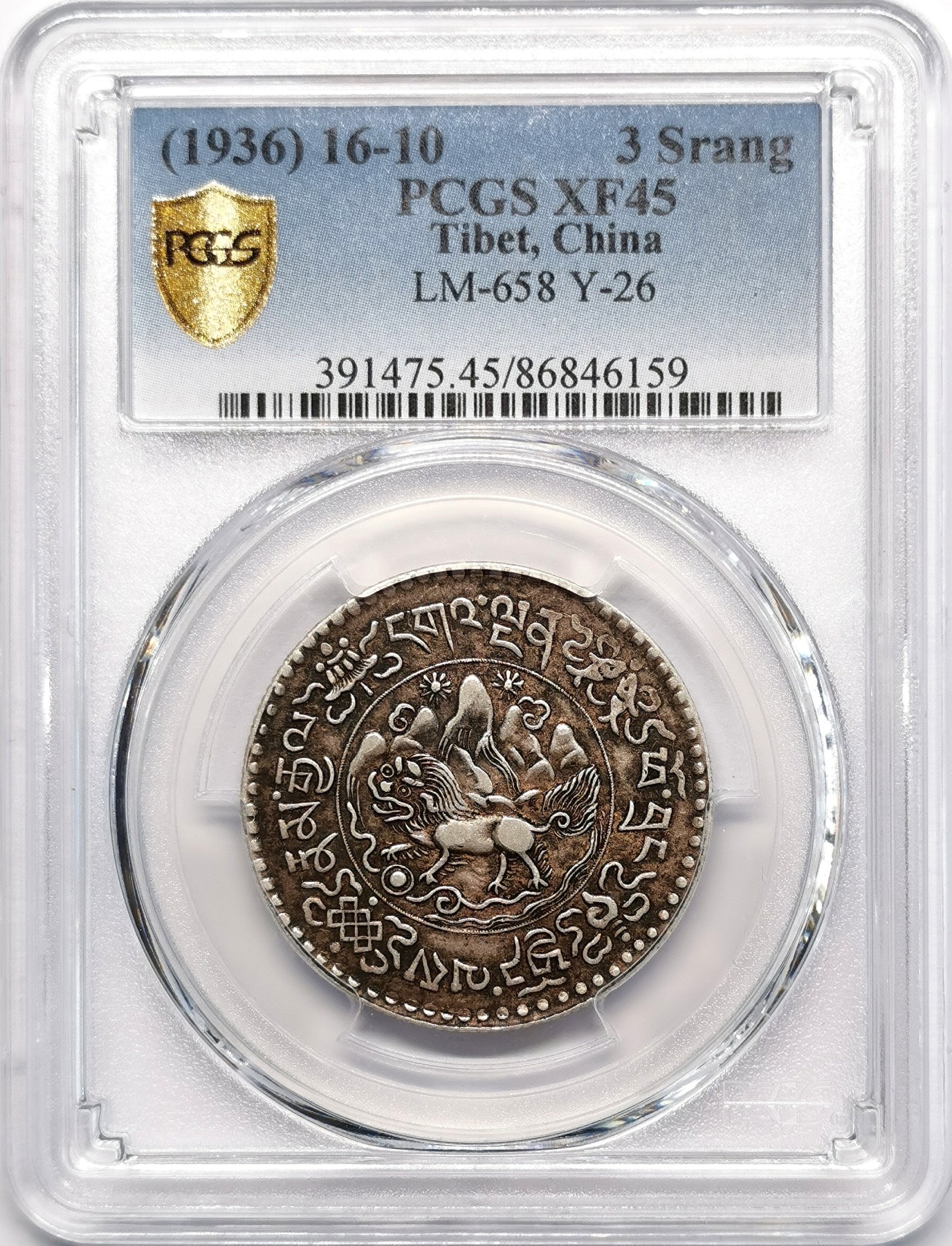 凡希社世界钱币微拍第二百四十八期 1936中国西藏大桑松三两PCGS-XF45黑彩！