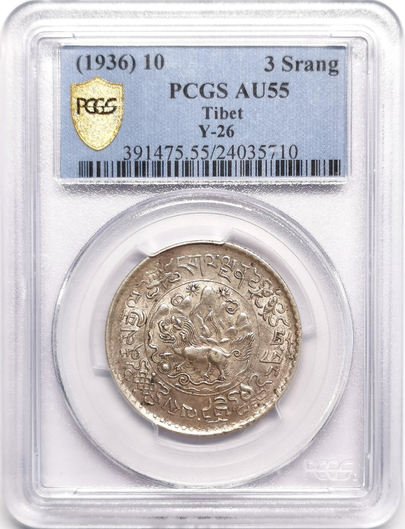 凡希社世界钱币微拍第二百四十八期 1936中国西藏大桑松三两PCGS-AU55