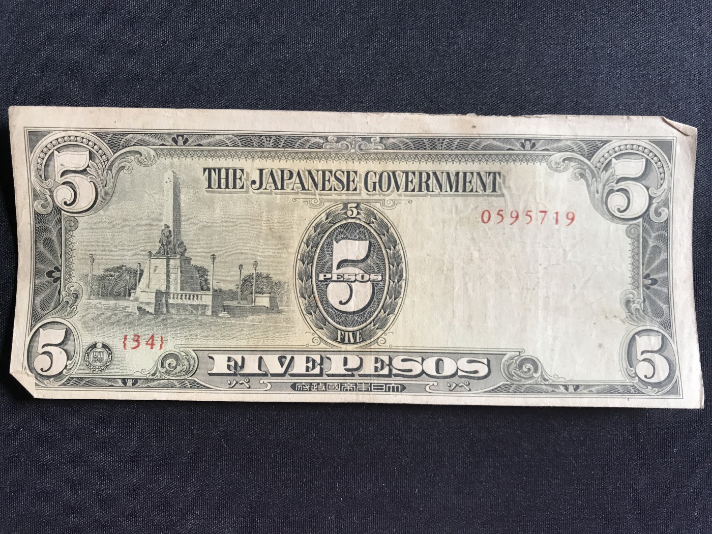 第3期 纸币专场 （无押金，捡漏，全场20包邮，偏远地区除外，接收代拍业务） 日本军票5比索