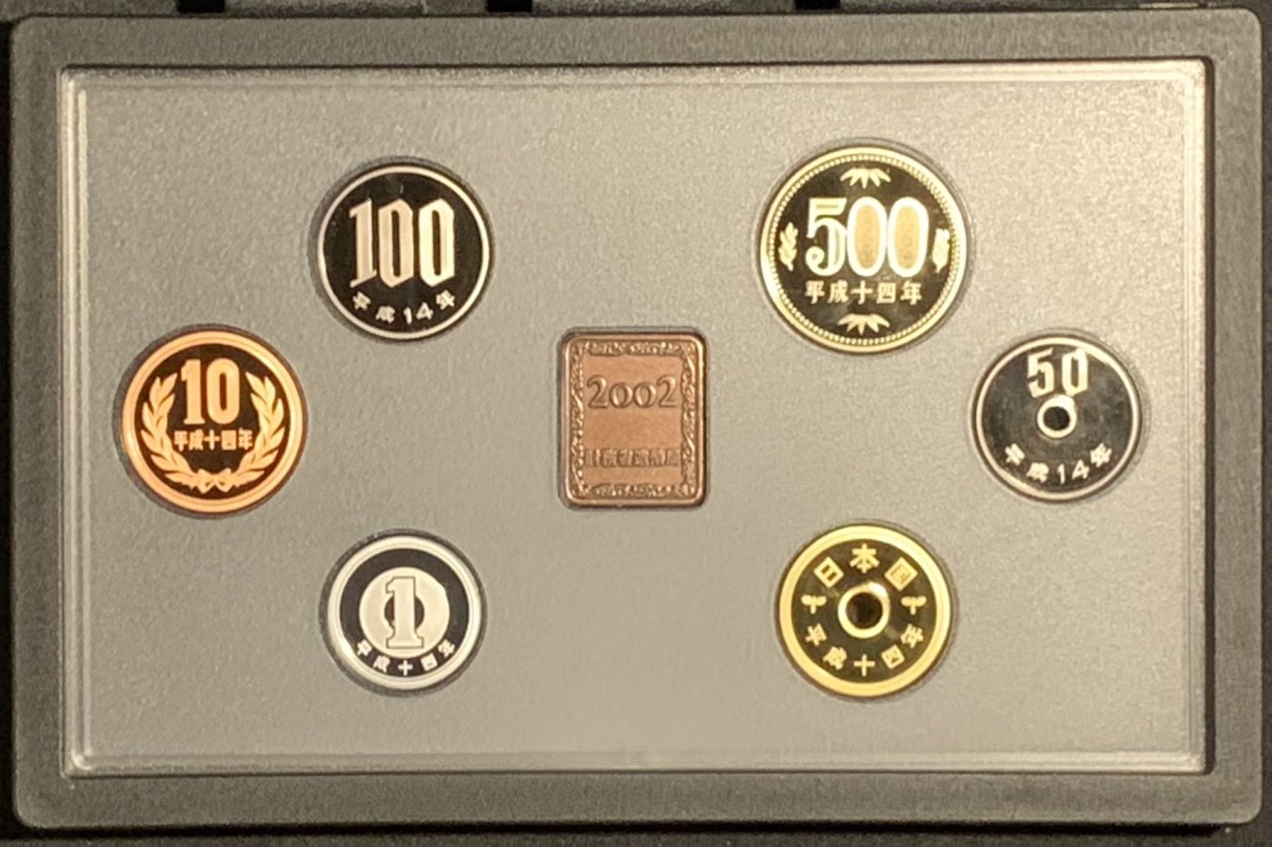 紫瑗钱币——第300期拍卖  日本 2002年 平成14年 流通硬币 6枚套 精制 小黑本