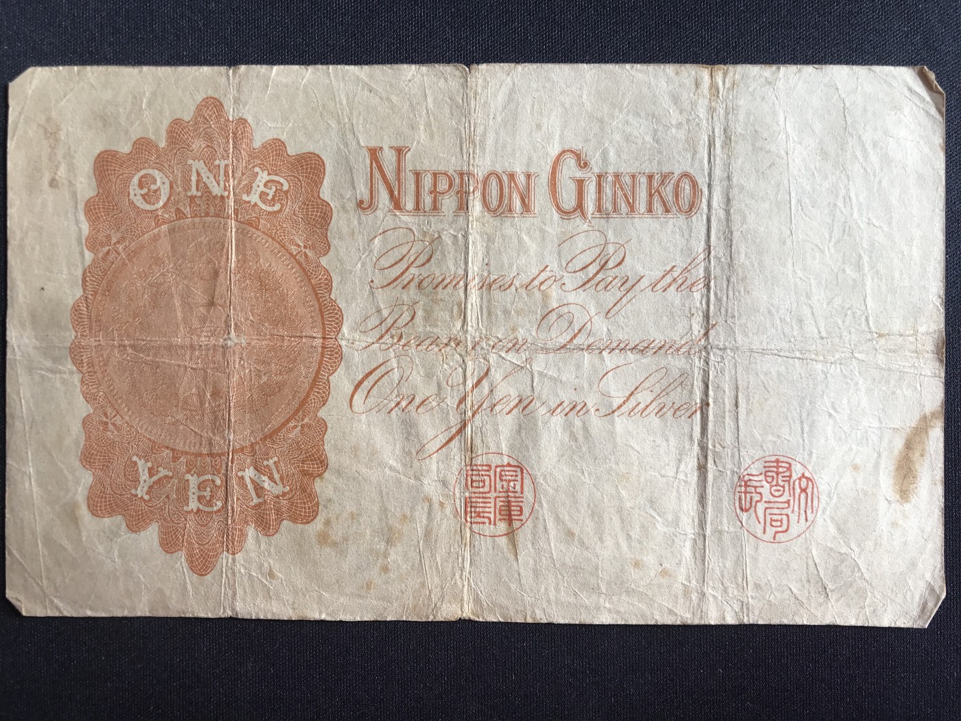 第2期 纸币专场 （无押金，捡漏，全场20包邮，偏远地区除外，接收代拍业务） 日本银行兑换券壹元