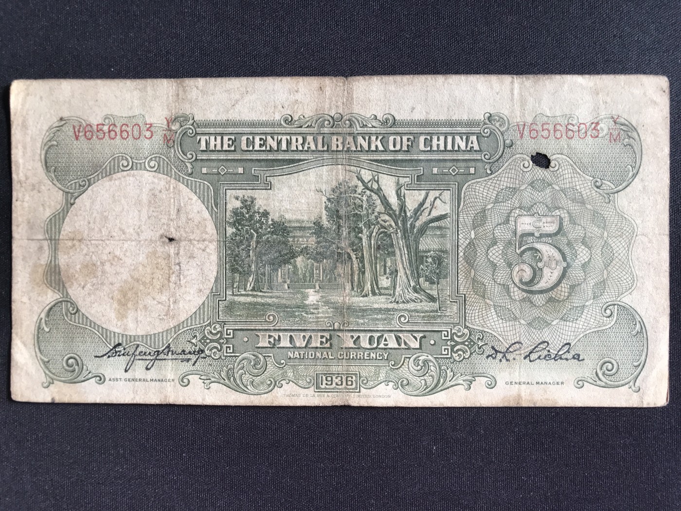 第2期 纸币专场 （无押金，捡漏，全场20包邮，偏远地区除外，接收代拍业务） 中央银行伍元