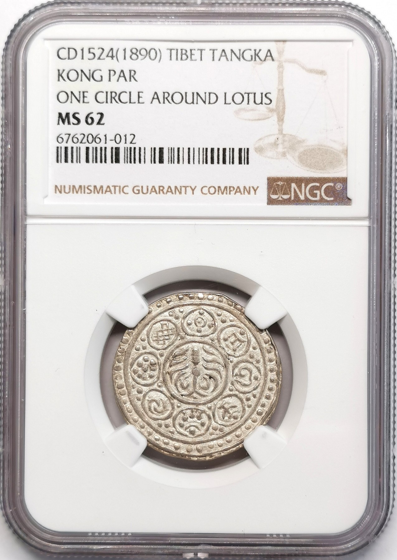 凡希社世界钱币微拍第二百四十八期 1890中国西藏九阿尼西香火钱NGC-MS62银光淡彩！