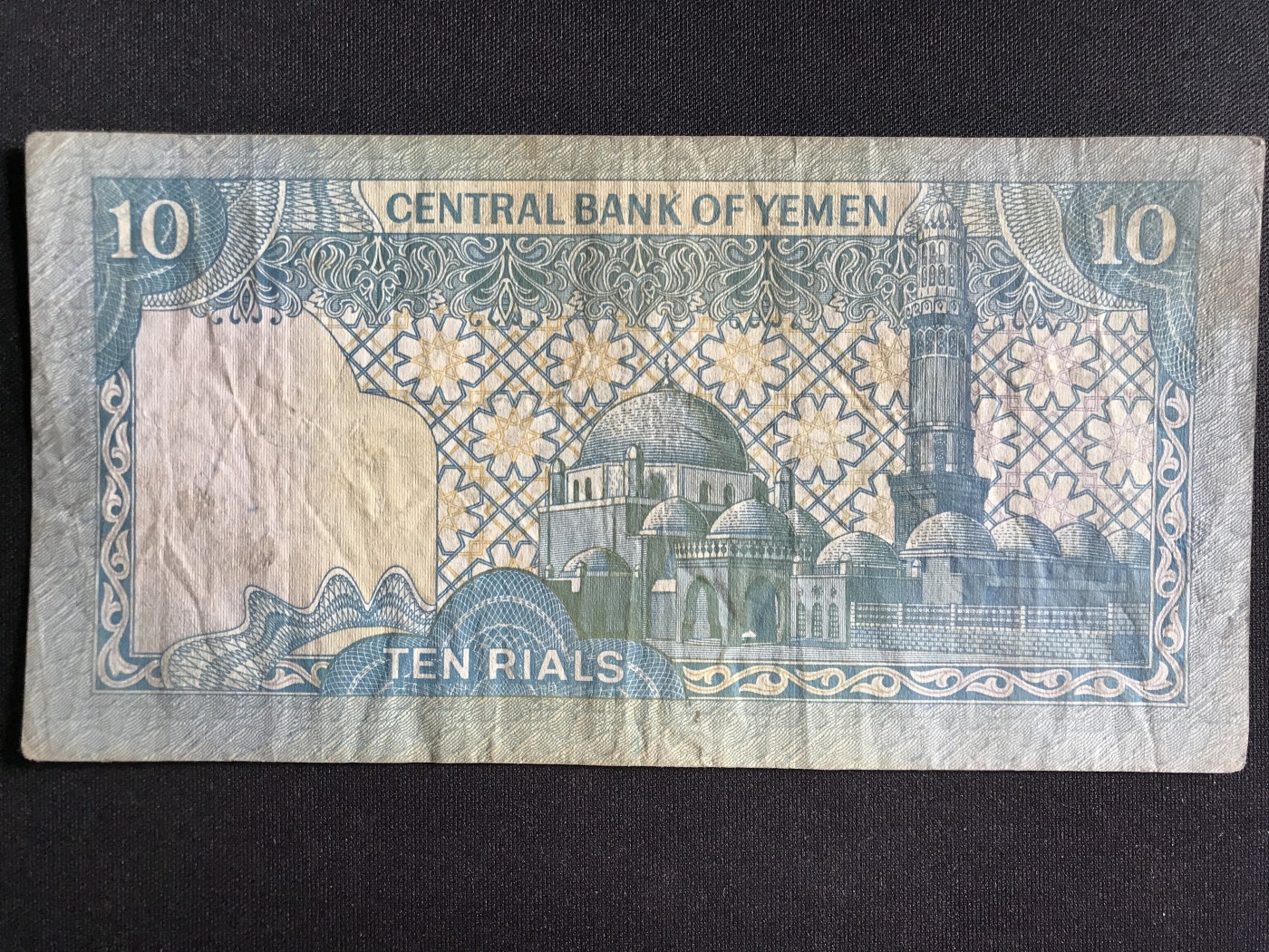 第3期 纸币专场 （无押金，捡漏，全场20包邮，偏远地区除外，接收代拍业务） 也门10里亚尔