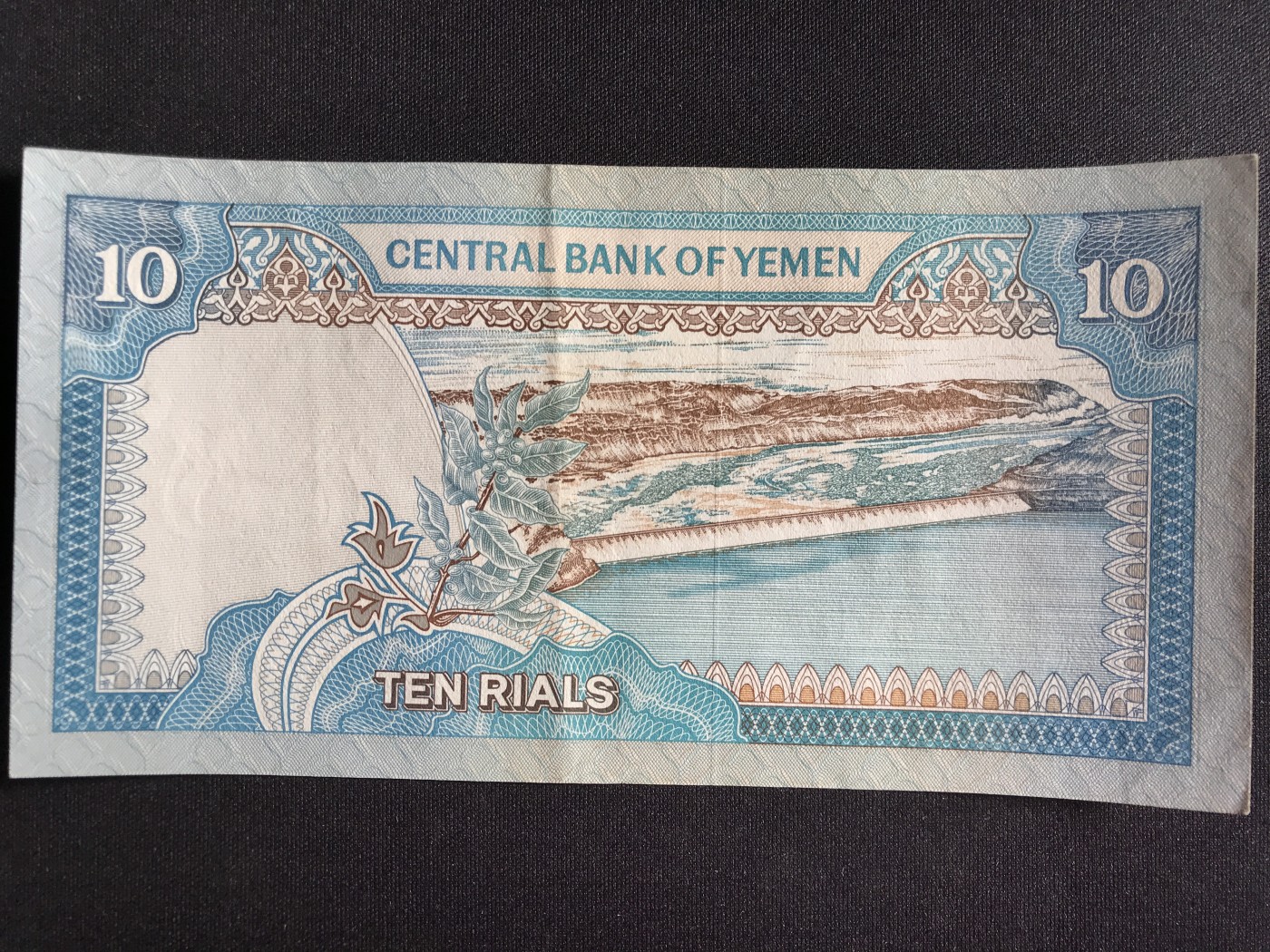 第3期 纸币专场 （无押金，捡漏，全场20包邮，偏远地区除外，接收代拍业务） 也门10里亚尔