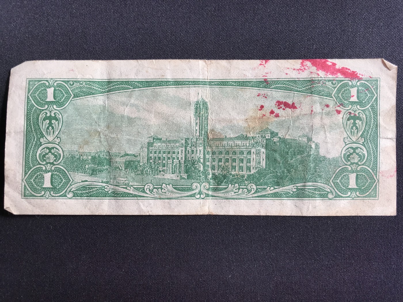 第3期 纸币专场 （无押金，捡漏，全场20包邮，偏远地区除外，接收代拍业务） 台湾银行壹元