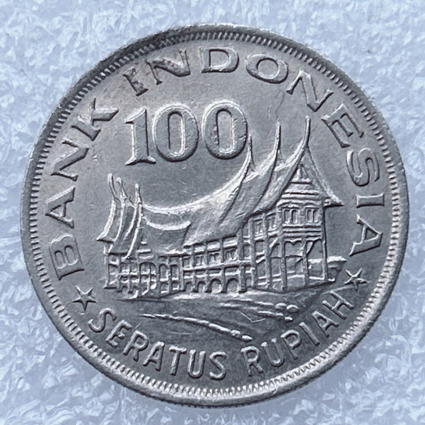 全场一元起拍 世界钱币散币场 第18期 印度尼西亚1978年100卢比 鹰徽房子