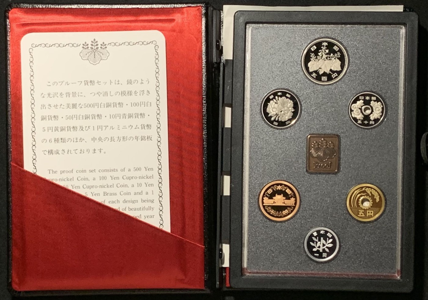 紫瑗钱币——第317期拍卖  日本 1990年 平成2年 流通硬币 6枚套 精制 小黑本
