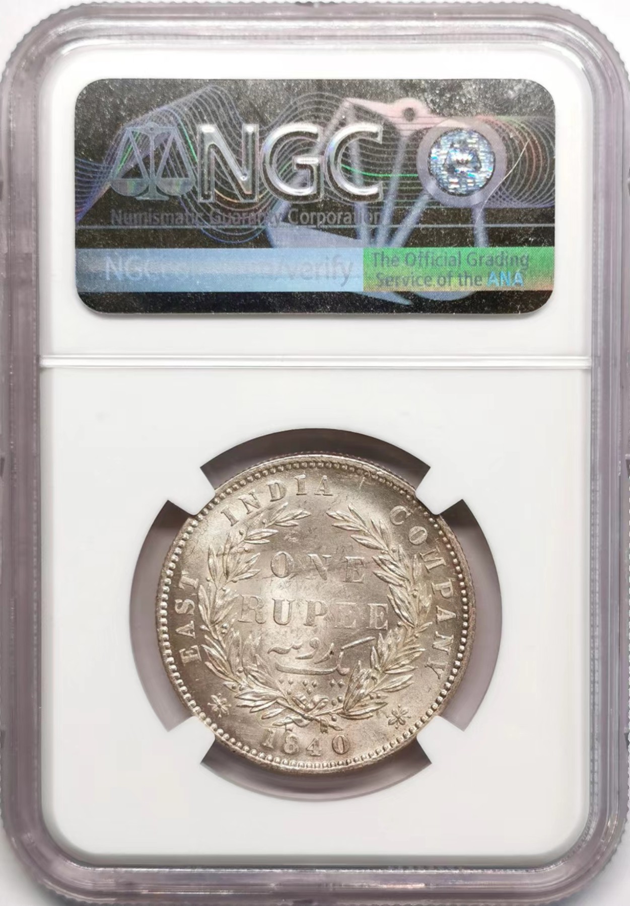 凡希社世界钱币微拍第二百四十八期 1840东印度公司小维卢比NGC-MS62英国式头像！