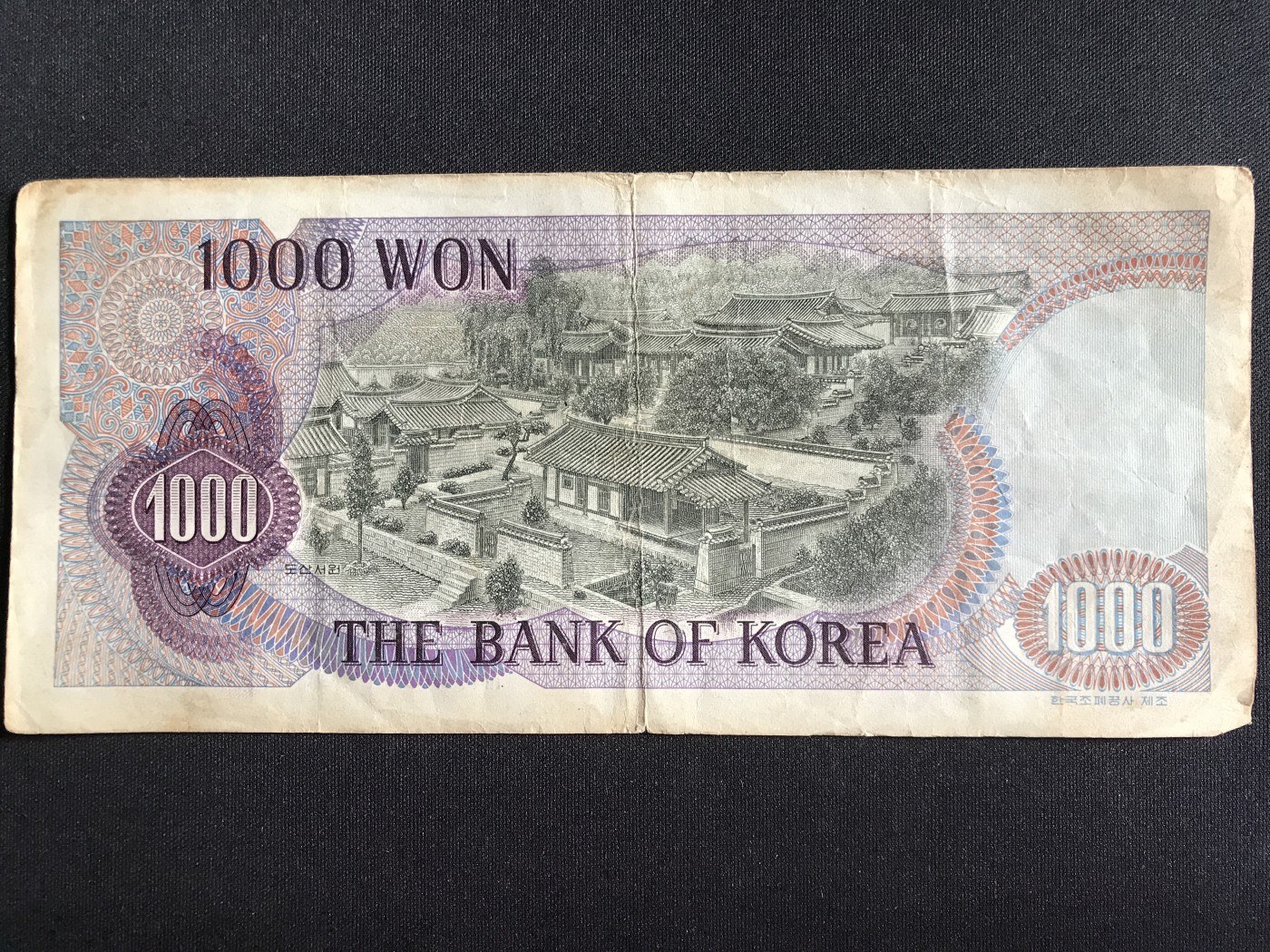 第3期 纸币专场 （无押金，捡漏，全场20包邮，偏远地区除外，接收代拍业务） 韩国1000元