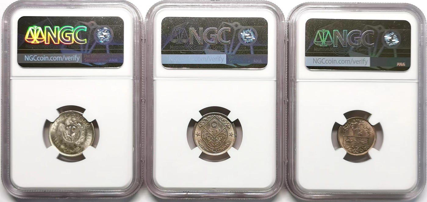 凡希社世界钱币微拍第二百四十八期 1956/58叙利亚银镍三枚一组NGC-MS64