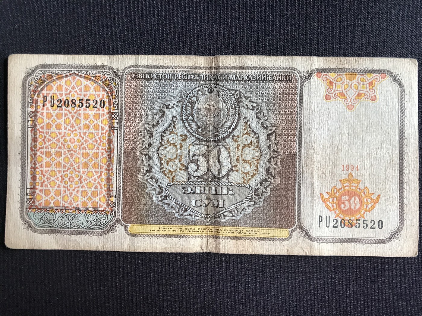第3期 纸币专场 （无押金，捡漏，全场20包邮，偏远地区除外，接收代拍业务） 乌兹别克斯坦50索姆