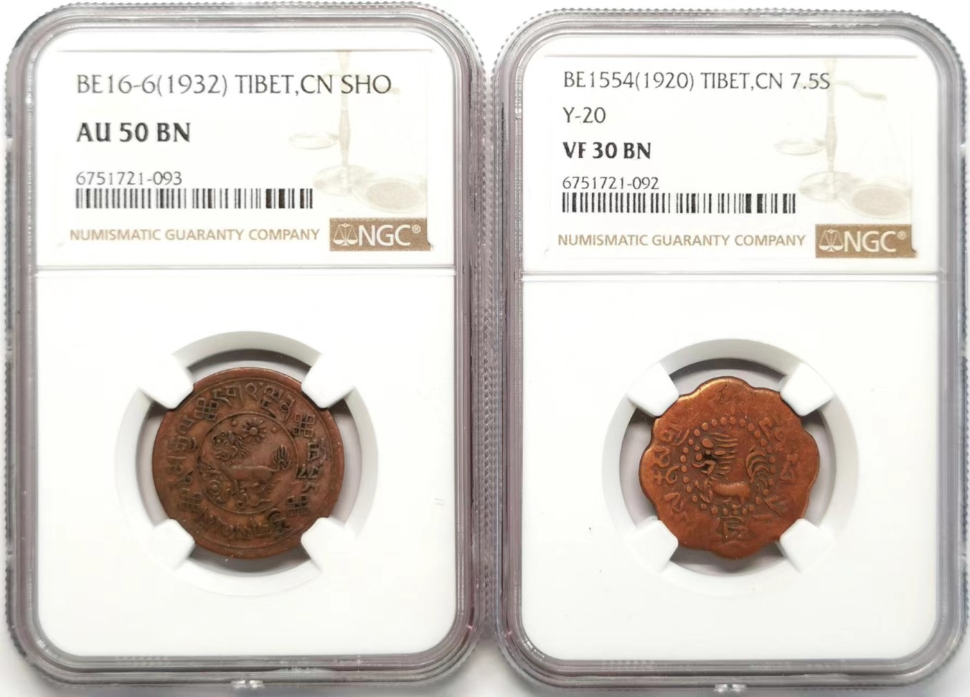 凡希社世界钱币微拍第二百四十八期 西藏铜币两枚一组NGC