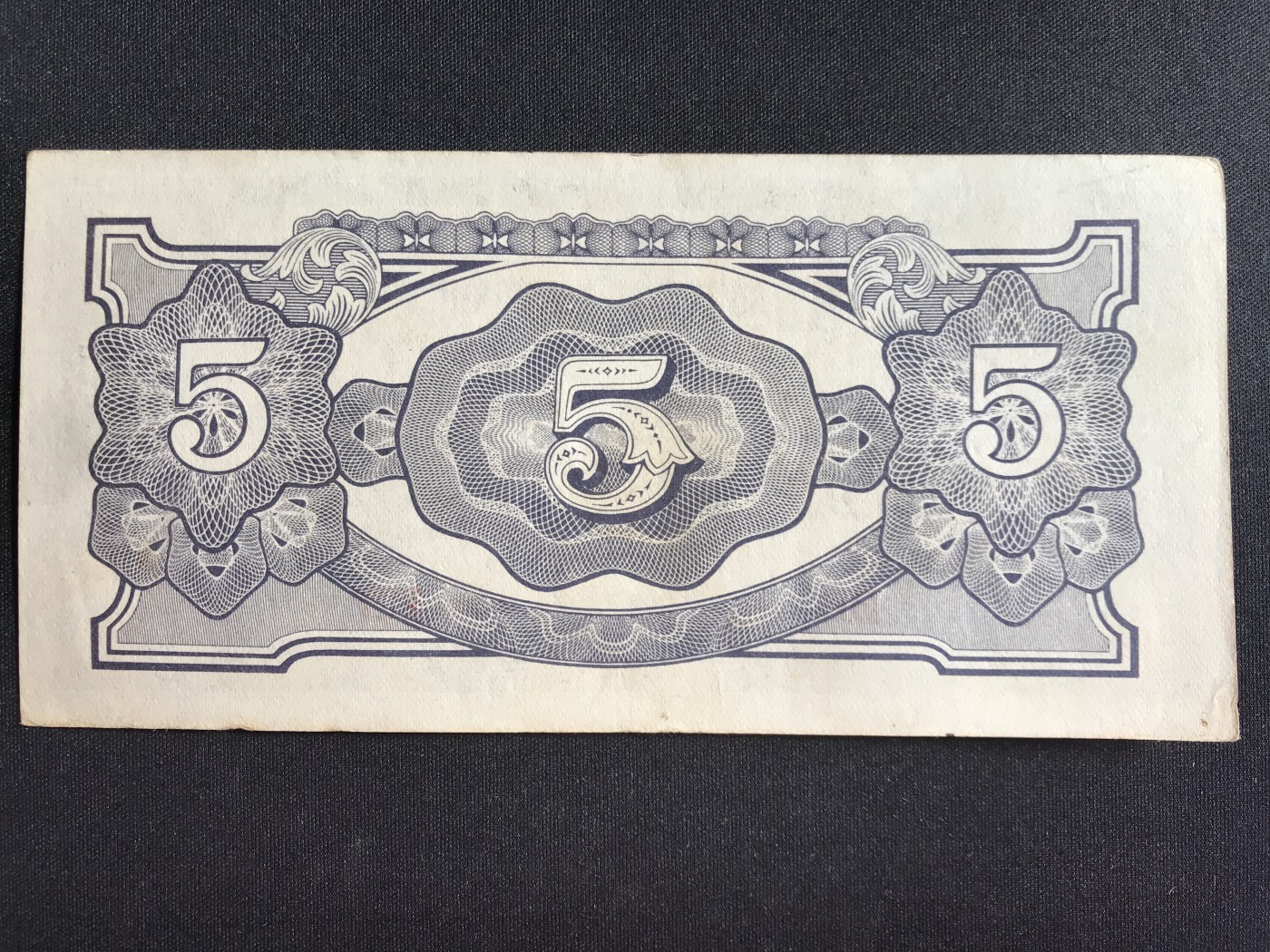 第2期 纸币专场 （无押金，捡漏，全场20包邮，偏远地区除外，接收代拍业务） 日本军票5卢比