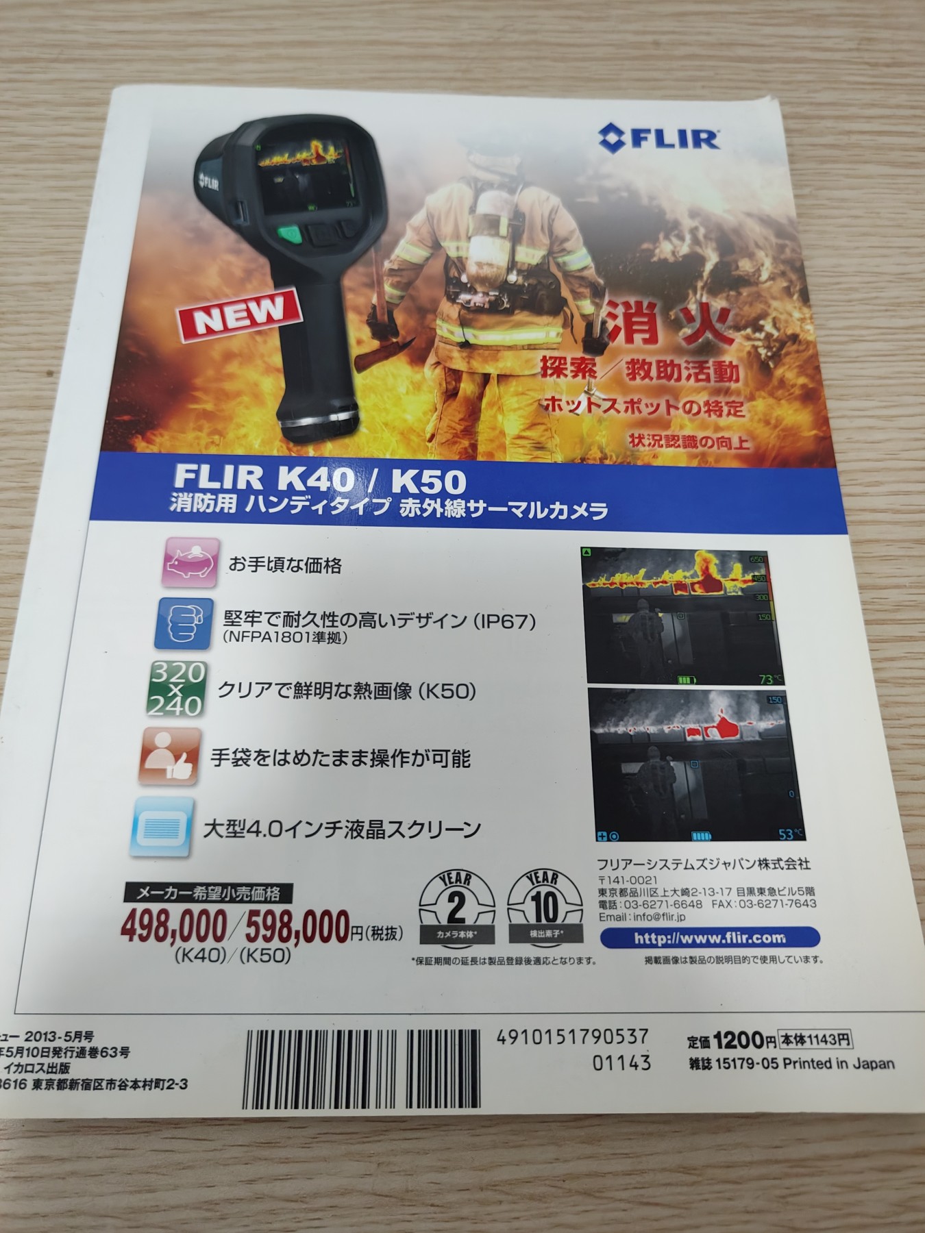 全场0元起拍 第84期 咸鱼国勋章拍卖专场 8月23日（周三）下午6：00开始 日本消防刊物 130页左右