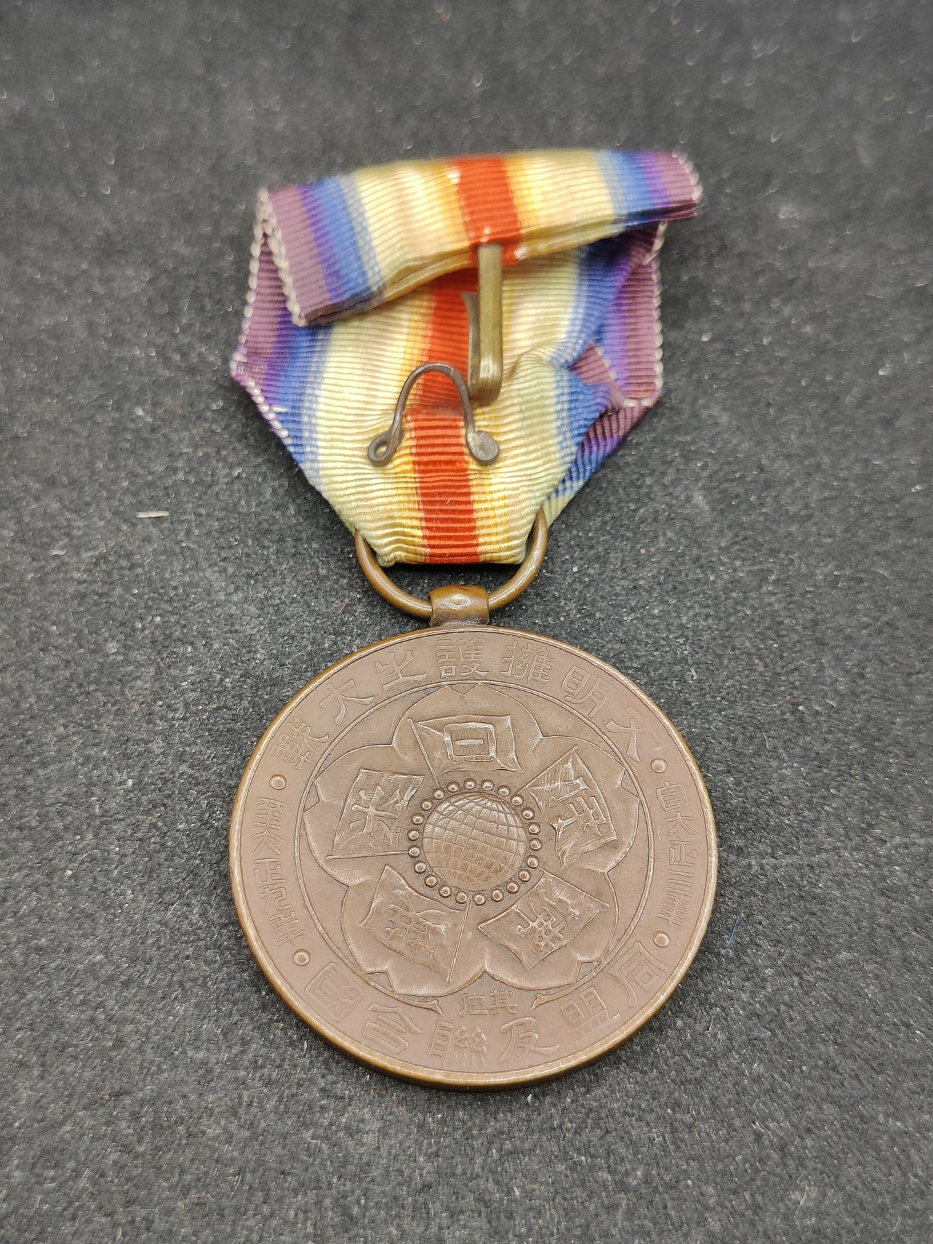 全场0元起拍 第84期 咸鱼国勋章拍卖专场 8月23日（周三）下午6：00开始 日本一战战捷纪章