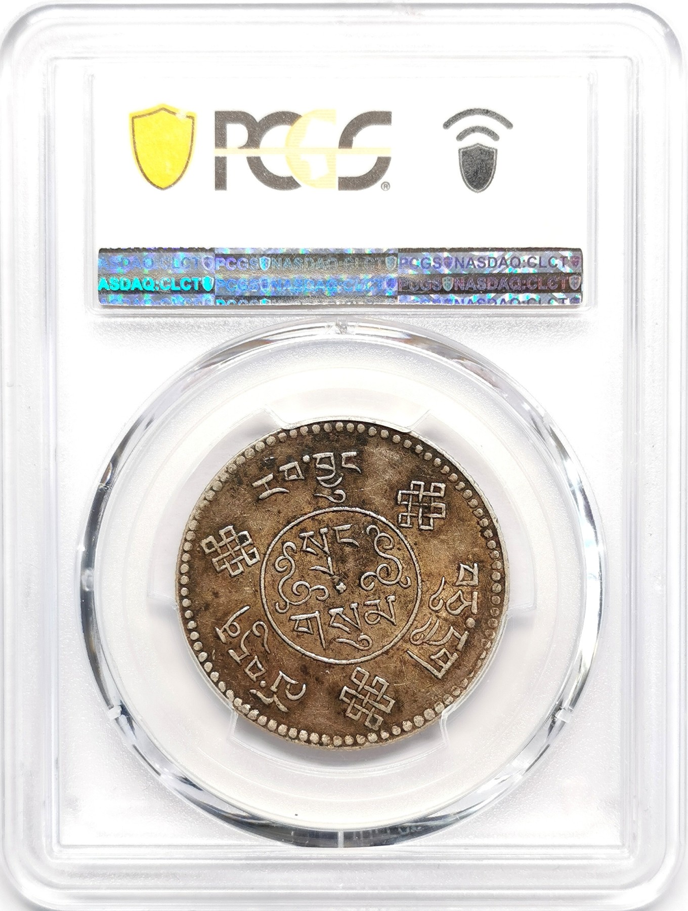 凡希社世界钱币微拍第二百四十八期 1933中国西藏初版大桑松三两PCGS-AU53酥油彩！