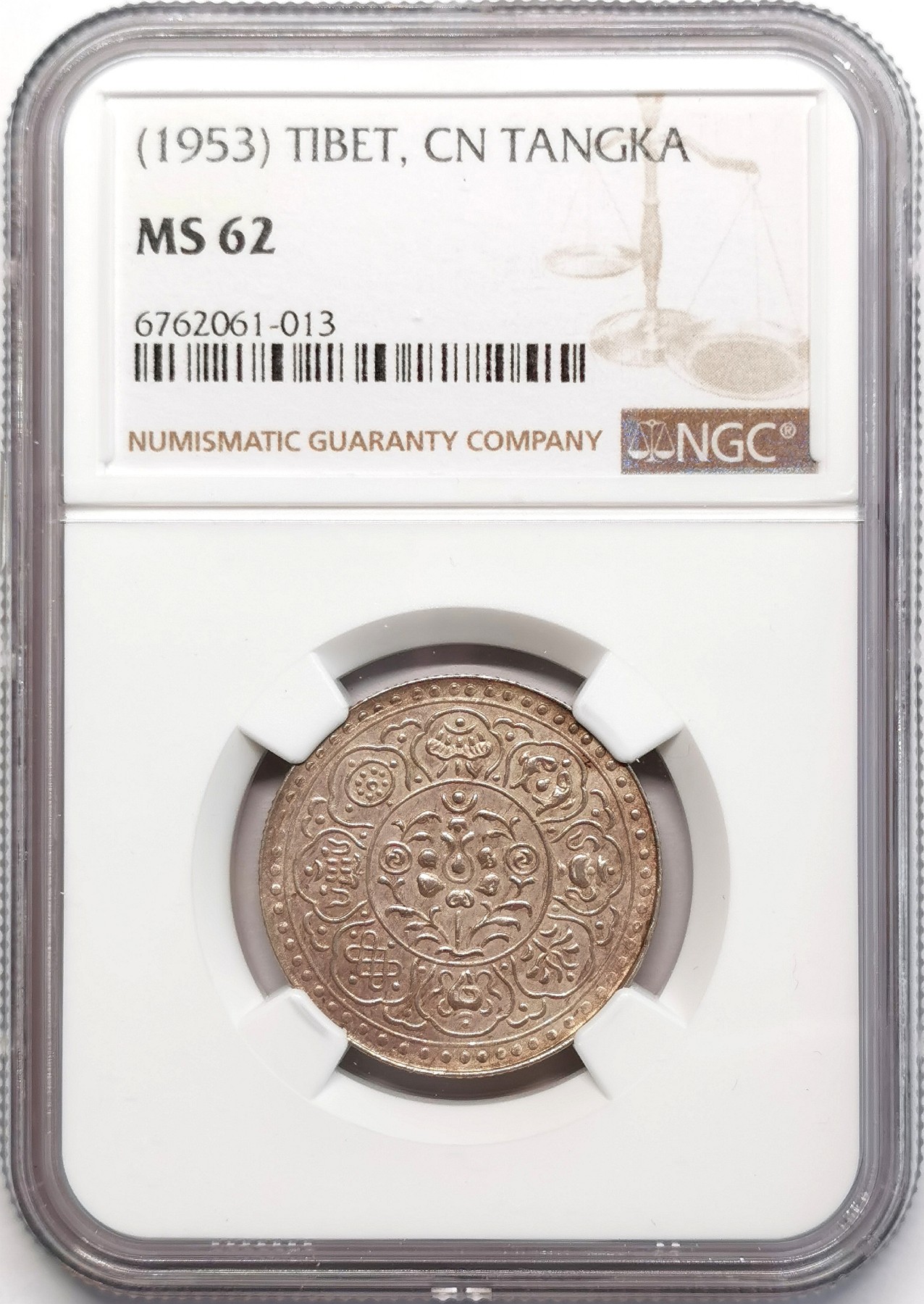 凡希社世界钱币微拍第二百四十八期 1953中国西藏阿果五两NGC-MS62