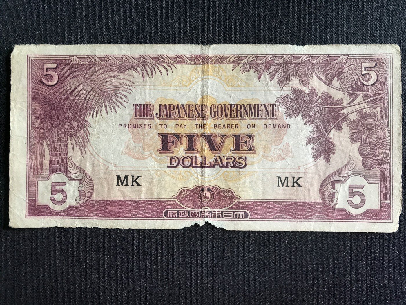 第3期 纸币专场 （无押金，捡漏，全场20包邮，偏远地区除外，接收代拍业务） 日本军票5镑
