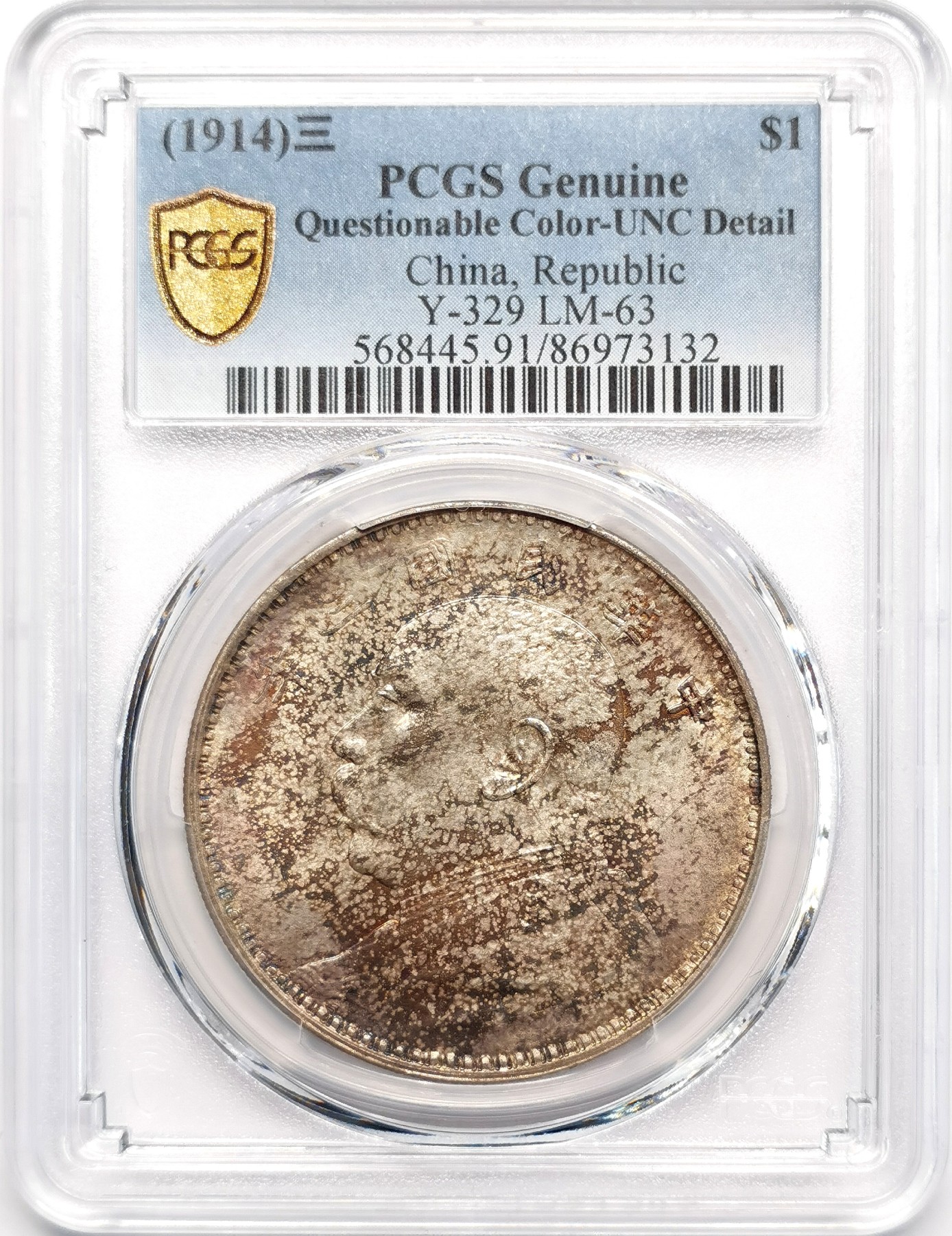 凡希社世界钱币微拍第二百四十八期 民三袁像壹元PCGS-UNCD底光充沛实物极好！