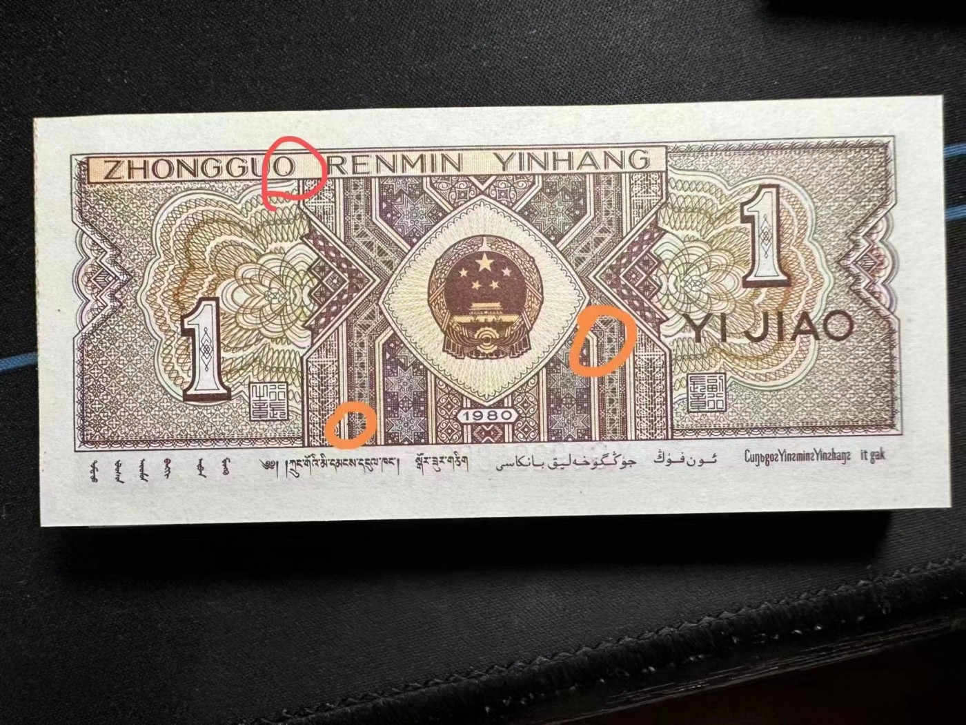 一线荧光币第330期拍场  钱坤评级8001至尊绿牡丹，倒七巧，稀有好货，YG89235228，全程无四七，评级币单张，数量有限，喜欢的一定不要错过！8001至尊绿牡丹，背面整版颜色主体绿色明显，两边底纹线条粗犷颜色墨绿，两侧团花墨绿色清晰粗犷，中间位置绿星，绿柱颜色突出。