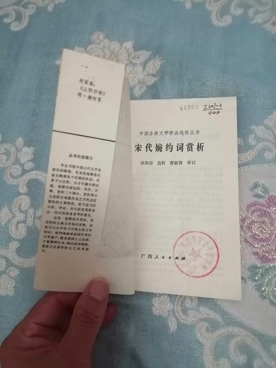 宋代婉约词赏析 宋代婉约词赏析